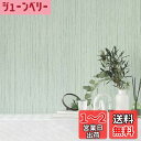 VEELIKE 織物調 壁紙シール リメイクシート ミントグリーン 剥がせるシール リフォームシート 40x300cm 表面ザラザラ カッティングシート のり付...