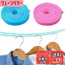 【送料無料】nalaina 洗濯ロープ 物干しロープ【2個セット】洗濯物干し 乾燥ロープ ロープ ハンガーが掛けやすい ランドリーロープ 防風 掛けやすい 滑り止め 旅行 キャンプ 室内 屋外 梅雨 部屋干し 携帯便利 青 ピンク 5M