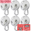 6個セット カラビナ フック 超強力 マグネット フック 360度回転できる 直径42mm カラビナ付き磁石 ネオジム磁石 磁気カラビナ 防錆 超強力磁石 キッ...