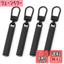 ZiSyouMa ファスナー 引き手 修理 交換用 ジッパー ファスナー 修理キット 金属製 ジッパータブ チャックカバン 財布 衣類 靴 手作り 手芸 DIY プルタブ 交換用 工具不要 取り付け簡単 裁縫 4個セット