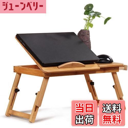 【送料無料】FUGEST ノートパソコンデスク 竹製 PCスタンド 竹製 パソコンデスク ちゃぶ台 折りたたみ..