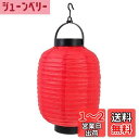 NOLITOY 提灯 ちょうちん LED 紙提灯 和提灯 和風 折りたたみ ランタン お盆 装飾用 パーティー結婚式 出店 無地 屋台 屋外 電池式 尺丸H22×Φ15cm 1個 赤