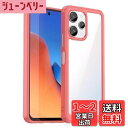 【送料無料】Redmi 12 5G ケース『AFINER』新型 軽量 超薄型 TPU+PC 透明 カバー redmi 12 5g 専用 耐衝撃 衝撃吸収 指紋防止 擦り傷防止 レンズ保護 着脱簡単(レッド)
