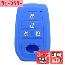 シエンタ キーカバー 4ボタン トヨタ専用設計 スマートキーケース新型 キーケース ノア 90系 新型ヴォクシー VOXY NOAH 90系 トヨタ 車用 (ブルー)