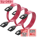 SZSL SATA ケーブル (ストレート型)約50cm 6 Gbps対応 ラッチ付き SSDとHDD増設 Sata3 シリアル ATA3 ケーブル レッド (...
