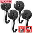 超強力マグネットフック 直径20mm 強力 磁石フック 垂直耐荷重15kg 回転式 収納 フック 防錆 ステンレス製 磁石付き キッチン 玄関 冷蔵庫 お風呂 ...