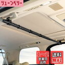 Mozan 車用ハンガーバー インテリアバー マルチグリップバー 83cm~156cm 伸縮自在 衣類ハンガー 釣り竿 ロッドホルダー 車内用 引き込み式 バー 収納 ハンガー 高強度 ベルクロタイプ 耐久性 メーカー直営 (1本セット)