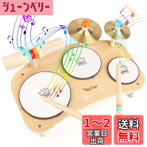 ドラムセット 子供 楽器 おもちゃ 木のおもちゃ 打楽器 赤ちゃん 玩具 1 2 3 4 5 歳誕生日プレゼント女の子 男の子 早期開発 指先の知育 クリスマスプレゼント 子供