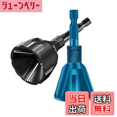 【送料無料】KEWAYO 2本入 バリ取りツール バリ取り 面取りビット ドリル用面取り 全ネジ バリ取りとネ..