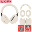 【送料無料】For sony ヘッドホン WH-1000XM5 用 ケース カバー【NOUKAJU】 WH-1000XM5 用 イヤーパッド/イヤーカップ/ヘッドバンド 保護ケース シリコン素材 キズ防止 防塵 落下防止 水洗い可能 3-in-1 (オフホワイト)
