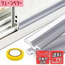 隙間テープ すき間風防止 防音 窓 すきまテープ 隙間風防止 防音テープ ドア サッシ 隙間 防音 隙間風対策 すきま風防止 冷気遮断 断熱シート 結露防止テープ 強力粘着 防虫 防水 花粉防止 引き戸 自動ドア 玄関 オフィス 部屋に対応 (8M, グレー)