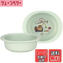 【送料無料】スケーター(Skater) ベビー食器 小鉢 子供用 5ヵ月頃~ 抗菌 プラスチック製 290ml トミカとトム XP24AG-A