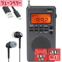 HanRongDa ポータブルラジオ 電池式 小型 ワイドFM対応/FM/AM ステレオ対応 58局メモリー 時計とタイマーとアラーム機能付き 防災 アウトドア 旅行に最適 日本語説明書付属 HRD-903