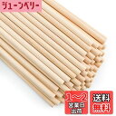 Enkrio 木製スティック 丸 木の棒 長さ15cm 直径5mm 50本セット 木ダボ 円柱 丸棒材 未塗装 木材 バーチ クラフトスティック ホビー用 DI...