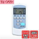 【送料無料】エアコンリモコン CW-R CSH-C for コロナ CORONA 冷暖房兼用 対応する室内機の型式(形名)機種一覧は下記の詳細ページをご覧くださ...