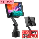 Elnicec 車載 タブレットカップホルダー 【2024新登場】 スマホ タブレット 車載カップ ホルダー ドリンク 伸縮アーム ipadスタンド 360度回...