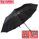 【新登場・特大10本三段骨】Vialifer 折りたたみ傘 ワンタッチ 自動開閉260T超撥水 高強度赤色グラスファイバー傘骨 大きい 折り畳み傘 メンズ傘 耐...