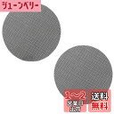 MAEXUS エスプレッソパックスクリーン 51mm (2枚セット) 厚さ1mm 150μm 再利用可能なフィルター メッシュフィルター エスプレッソポルタフィルターバスケット対応 コーヒー抽出品質の向上 自宅用にもカフェ用にも最適