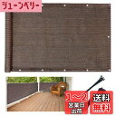 DANOFY ベランダ 目隠し シェード 300x80cm - 高密度ポリエチレン 風通し良い uvカット プライバシー保護 バルコニーシェード マンション フ...