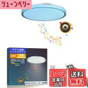 TAIGURAZ BT-BZ LED シーリングライト 8畳10畳 内蔵のBluetooth スピーカー 音楽 天井照明 4700lm RGB 調光調色 リモコン付き 明るさメモリー 常夜灯 おしゃれ 薄型 照明器具 部屋 キッチン 洗面所 寝室に適用