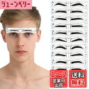 【送料無料】Liroyal 眉毛テンプレート メンズ 眉毛メイクツール (12種セット) 眉毛ステンシル 眉毛 形 テンプレート 人気 初心者にも 眉用ステンシル 化粧道具