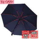 【大きな荷物も濡れない大判長傘】Zruier 傘 メンズ レディース 長傘 日傘 大きい 直径120cm 超撥水 230T高強度グラスファイバー Teflon加...