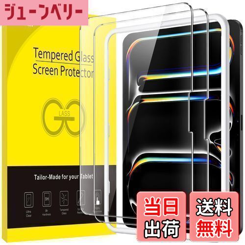 【送料無料】JETech iPad Pro用 13インチ M4 (2024) 液晶保護フィルム ガイド枠付き 強化ガラスフィルム HDクリア 2枚セット