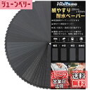 Hbitsae 耐水ペーパー 120 150 180 240 320 400 600 800 1000 1200 1500 2000 2500 3000 各3枚...
