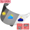 Wayocfei グラムスター シールド PHOTOCHROMIC(フォトクロミック) 【Glamster 対応】CPB-1V 調光シールド ヘルメット・バイザー 紫外線 吸収 バイクヘルメットアフターマーケット交換 (調光シールド(透明~ライトグレー))
