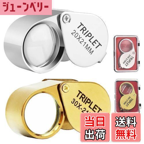 【送料無料】Getrays 折りたたみ式 ポケット 拡大鏡、2本 携帯便利 20倍 ＆ 30倍 直径21mm 虫眼鏡 宝石ルーペ 収納箱付き、手持ち拡大鏡 ために 趣味 紙幣 切手 コイン 地図 雑誌 新聞 読書用 （銀 ＆ 金）