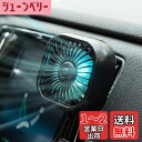 C-Timvasion 小型 軽量 大風量 車載扇風機 ・LEDライト機能付き 強風量 省エネ 夏対応 車用 USBファン・3段階風量調節 角度調節360°回転 7枚羽根 車用扇風機「エアコン取り付け型」日本語説明書
