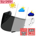Wayocfei CNS-1 シールド PHOTOCHROMIC(フォトクロミック)【適合:GT-Air/GT-Air2/NEOTEC/OPTICSON】ヘルメット・バイザー 紫外線 吸収 バイク用 ヘルメットアフターマーケット交換 調光シールド (調光シールド)