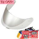 Wayocfei agv K1 シールド,【適合:K1 S/K3 SV/K5 S/K5】ヘルメット・バイザー 紫外線 吸収 バイク用 ヘルメットアフターマーケット交換 (透明REVOシルバー)