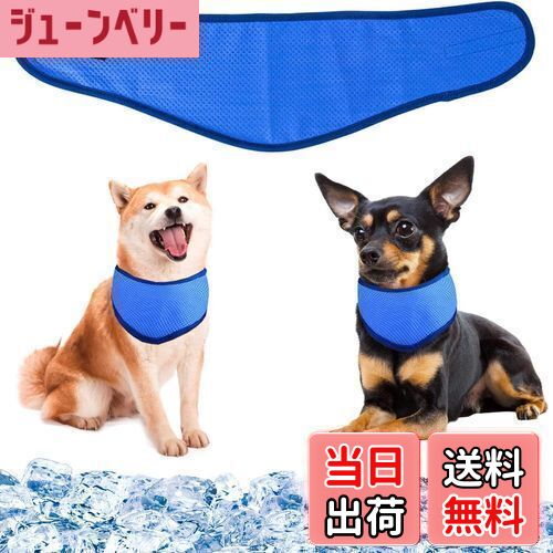 【送料無料】犬用クールバンダナ 犬クールネック 犬用冷感リング ペット用冷却首輪 犬用クールスカーフ..