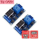 【送料無料】CHENLONB オートメーションリレー タイマーリレー 2個 DC 6V~30V コントロールスイッチ LEDディスプレイ デジタルディレイタイマー (2)