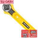 JUTOSU ロータリーカッター ローラーカッター カッター ファブリックカッター 裁縫用ロータリーカッター 回転丸刃 洋裁 裁縫用 クラフト用品 ワンタッチレバー付き 耐久性 28mm