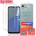 【wnunbg 2+2枚セット】 対応 AQUOS Wish 4 / SH-52E ガラスフィルム 2枚+ カメラ保護 2枚 【日本旭硝子素材採用 硬度9H 飛散防止 】 用 Wish 4 フィルム 液晶 用 SH-52E 強化ガラス保護フィルム ケース カバー 指紋認証対応 超薄型 耐衝撃 引っかきキズに強い 指紋防止