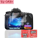【wnunbg 2枚セット】 対応 Canon EOS 90D ガラスフィルム 2枚 【日本旭硝子素材採用 硬度9H 飛散防止 】 対応 Canon EOS 9...
