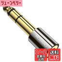 【送料無料】MOSWAG 3.5mm ステレオミニプラグ(メス)-6.3mm ステレオ標準プラグ(オス) ヘッドホン端子 変換イヤホンジャック 変換 変換プラグ 3.5mm 6.35mm 変換アダプタ イヤホンジャック変換プラグ ヘッドホン/アンプ/電子ピアノ/イヤホン/ミキサー/プレーヤーなどに対応
