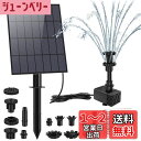 AISITIN 3.5W ソーラーポンプ DIY ソーラーパネル噴水 149cm 水道管ポンプ付き 16 ノズルスプレー付き エレガントな水機能 鳥のお風呂、庭...