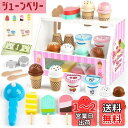 おままごとセット アイスクリーム おもちゃ モンテッソーリ 玩具 ままごとセット 知育玩具 木のおもちゃ 女の子 おもちゃ アイスクリーム屋さん 3 4 5 6 7 歳 女の子 プレゼント クリスマスプレゼント