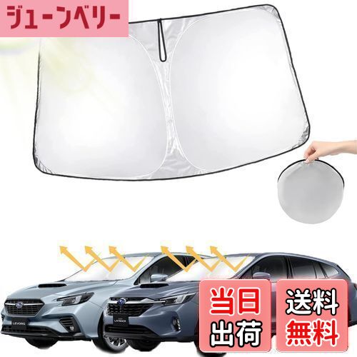 【送料無料】【レヴォーグ サンシェード】oricarmes スバル レヴォーグ VN5 VNH型 フロントガラス レヴォーグ専用 サンシェード レヴォーグ 収納袋付 2020〜現行 レヴォーグ vn5 アクセサリー