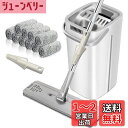 【送料無料】YartanXing 水拭きモップ フロアモップ モップ 拭き掃除 フラットモップ モップ絞り器付き バケツ付き 10枚交換モップパッド付き 手洗い...