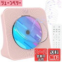 【送料無料】Gueray CDプレーヤー Bluetooth受信/送信 スピーカー内蔵 デスクCDプレーヤー USB再生 AUX出力サポート FMラジオ機能 C...