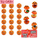 CHENLONB ハロウィン カボチャバケ 24個セット ミニかぼちゃ キャンディボックス 置物 おしゃれ かぼちゃ 小物入れ ハロウィン 季節飾り