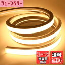 【送料無料】SPAHER LEDテープライト 高輝度 チューブライト 防水 リニア発光 シリコンチューブ ストリップライト ネオンライト 曲がりやすい 切断可能...