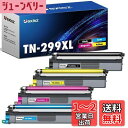 TN299XL トナー 大容量 ブラザー ( Brother )用 TN299 トナー ブラック (約3000ページ) 互換トナー マゼンタ/シアン/イエロー ...