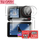 【日本旭硝子製】対応 DJI Osmo Action 5 Pro ガラスフィルム 液晶保護フィルム 対応 DJI Osmo Action5 pro カメラレンズ...