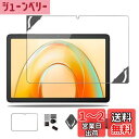 Blackview Tab 60 Pro 用 フィルム 保護フィルム 強化 ガラスフィルム 【NOUKAJU】 10.1インチ ガラスフィルム 液晶保護フィルム 高透過率 硬度9H 飛散防止 気泡防止 指紋防止 自動吸着 貼り付け簡単 【1枚セット】