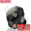 用 GARMIN Forerunner 165 / 165 Music ガラスフィルム 保護フィルム 【3枚セット 国産旭硝子素材】 用 Forerunner ...